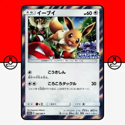 Pokemon Eevee Holo Card Friendly Shop 306/SM-P Promo Japanese NM - Image 1
