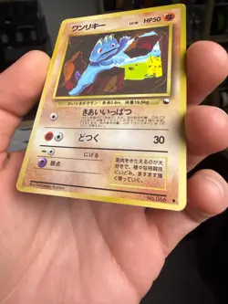 Machop No.066 Vending Series 2 Old back Vintage Glossy Pokemon Card Japanese - Image 5