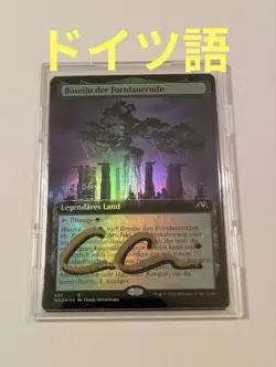 MTG Kamigawa Boseiju, Who Endures Signature Card Unused Japanese Language - Image 1