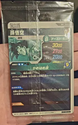 [Sealed] Dragon Ball Super Divers Card Son Goku GDR SDVP-020 Japan Limited rare - Image 3