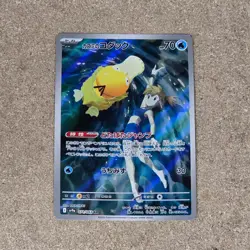 Misty's Psyduck 071/063 Heat Wave Arena Japanese Pokemon Card - Image 1
