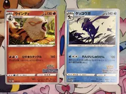 Pokemon Greninja Illustration Contest 2022 SWSH305 Sword & Shield Promo Card - Image 1