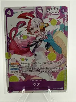 Uta ST05-004 SR - Premium Card Collection (Uta) ONE PIECE Card Game Japanese - Image 1