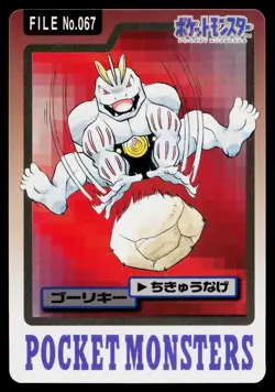 Machoke No. 067 Bandai Carddass Series 3-4 Pokemon Japanese Lightly Played - Image 1