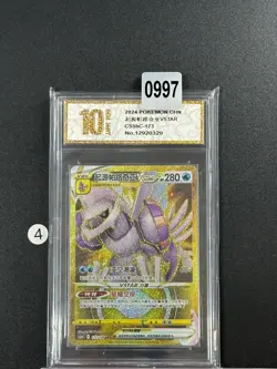 Pokemon TCG S-Chinese Origin Forme Palkia VSTAR CS5bC 173/128 UR Grade 10 - Image 1