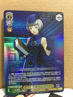 Elizabeth P3/SE46-12PER Weiss Schwarz Card Persona 3 Reload - Image 1