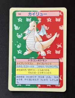 Pokemon Card Dragonite No.149 Top Sun Blue Back 1995 Japanese Topsun - Image 1