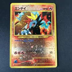 Pokemon TCG Entei No.244 Promo Reverse Holo Card Japanese Edition - Image 1