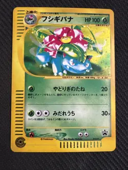 Venusaur 012/P Triple Get Lottery Promo EXC Japanese Pokemon Card - Image 1