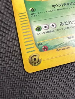 Venusaur 012/P Triple Get Lottery Promo EXC Japanese Pokemon Card - Image 3