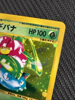 Venusaur 012/P Triple Get Lottery Promo EXC Japanese Pokemon Card - Image 5