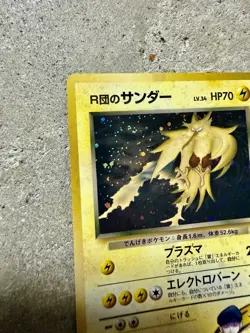 Pokemon Japanese Rocket’s Zapdos No.145 Holo Rare - Image 2