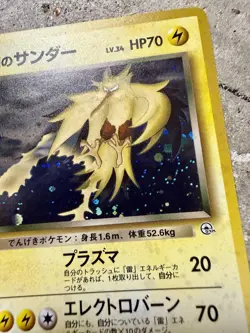 Pokemon Japanese Rocket’s Zapdos No.145 Holo Rare - Image 4