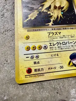 Pokemon Japanese Rocket’s Zapdos No.145 Holo Rare - Image 5