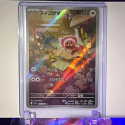 The Pokemon Company Stufful 075/063 M1s Mega Symphonia Art Rare JP Holo - Image 1