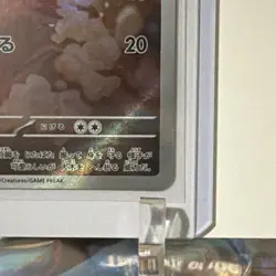 The Pokemon Company Stufful 075/063 M1s Mega Symphonia Art Rare JP Holo - Image 4