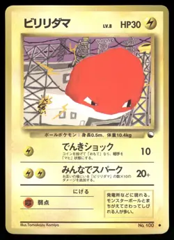 Voltorb No. 100 Non Holo Common 1998 Vending Series 2 Pokemon Japanese - Image 1