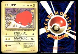 Voltorb No. 100 Non Holo Common 1998 Vending Series 2 Pokemon Japanese - Image 3