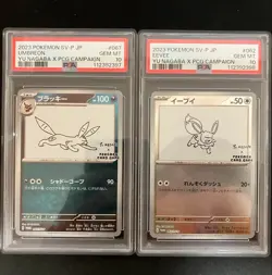 PSA 10 Umbreon 062/SV-P 067/SV-P Yu Nagaba Promo Pokemon Card Japanese 2023 HOLO - Image 1