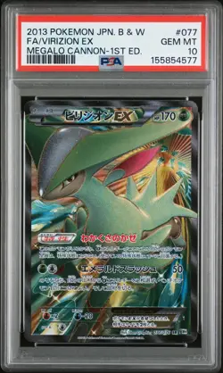 2013 POKEMON JAPANESE BLACK & WHITE MEGALO CANNON FULL ART/VIRIZION EX PSA 10 - Image 1