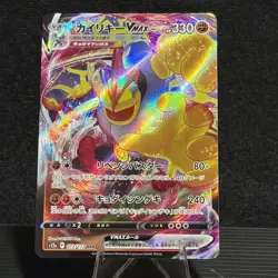 Machamp VMAX 072/172 VSTAR Universe Holo Pokemon N4 Japanese TCG US SELLER NM - Image 1
