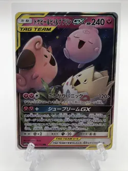Pokemon Togepi Cleffa Igglybuff GX Japanese Tag Team Holo Trading Card NM - Image 1