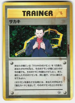 Giovanni Holo Rare Gym Challenge Pokemon Japanese - Image 1