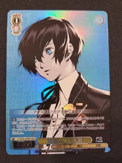 Weiß Schwarz, Persona 3, Makoto Yuki, P3/SE46-09PER PER, Japanisch - Image 1
