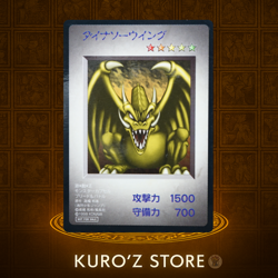 Yu-Gi-Oh! dinosaur wing Monster Capsule: Battle and Breed Promo MP - Image 1