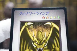 Yu-Gi-Oh! dinosaur wing Monster Capsule: Battle and Breed Promo MP - Image 3