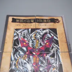 Yu-Gi-Oh BANDAI Blue Eyes Ultimate Dragon Full Set 1999 EX Japanese v929 - Image 2