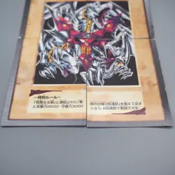 Yu-Gi-Oh BANDAI Blue Eyes Ultimate Dragon Full Set 1999 EX Japanese v929 - Image 3