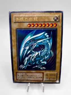 Yu-Gi-Oh! Card Blue-Eyes White Dragon Ultra Rare Holo LB-01 Japanese - Image 1