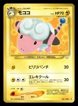 Japanese Flaaffy No. 180 Neo Revelation - Uncommon Pokemon Card NM - Image 1