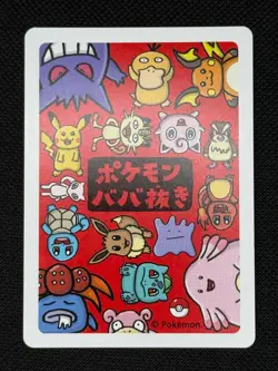 Old Maid Japanese Pokemon Center Red Back 2019 Promo Playing Card - Eevee - Image 2
