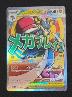 2026 POKEMON MEP EN-ME BLACK STAR PROMO #033 MEGA LUCARIO EX - Image 1