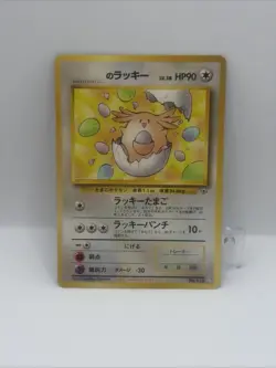 Nintendo Pokemon TCG Lucky Egg Chansey Japanese Promo Card #113 HP 90 1996 - Image 1