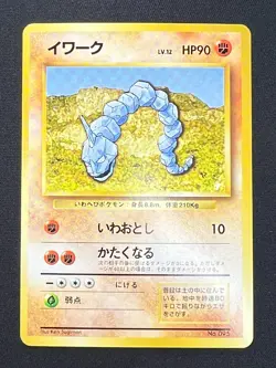 [NM] Onix No Rarity Symbol Pokemon Card Japanese No.095 Vintage AM75 - Image 2