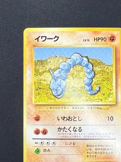 [NM] Onix No Rarity Symbol Pokemon Card Japanese No.095 Vintage AM75 - Image 4