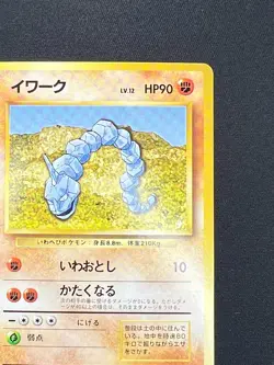 [NM] Onix No Rarity Symbol Pokemon Card Japanese No.095 Vintage AM75 - Image 5