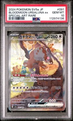 Pokemon PSA 10 Bloodmoon Ursaluna Ex #091 SAR Crimson Haze 2024 Japanese - Image 2