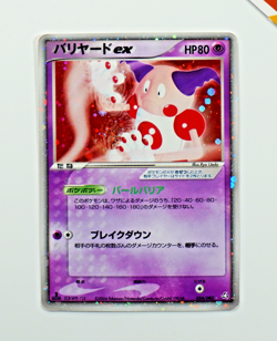 Pokemon Mr. Mime 054/082 1st Edition Holo Flight Of Legends 2004 Japanese - Image 1
