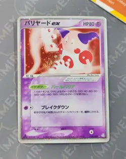 Pokemon Mr. Mime 054/082 1st Edition Holo Flight Of Legends 2004 Japanese - Image 2