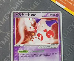 Pokemon Mr. Mime 054/082 1st Edition Holo Flight Of Legends 2004 Japanese - Image 4