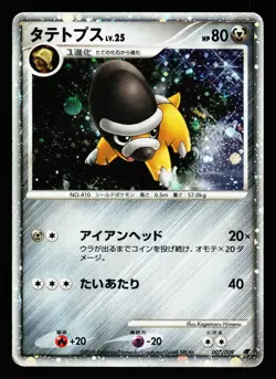 Shieldon 007/009 Holo Promo 11th Movie Set 2008 Pokemon Japanese MP - Image 1