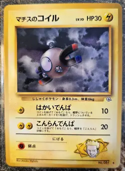 1998 Japanese Pokemon Gym 1 Leader's Stadium Lt. Surge's Magnemite 81 Lv 10 MINT - Image 1