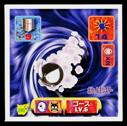 GASTLY AMADA HYPER STICKER PART 2 1997 JAPANESE POKEMON TCG - Image 1