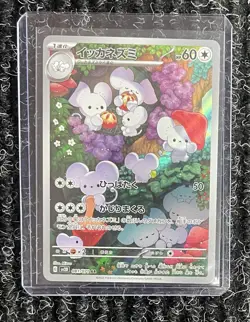 Maushold 081/071 - Japanese Art Rare - SV2D: Clay Burst - Image 1