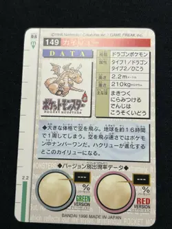 Dragonite 149 Pokemon Card Carddass Japanese Green Bandai 1996 Japan VLP/NM - Image 4