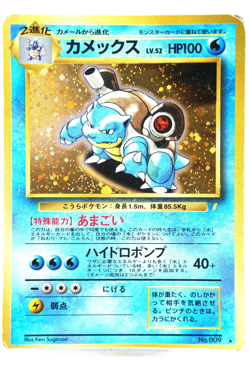 Pokemon TCG Blastoise Holo No.009 HP100 Hydro Pump 40+ Japanese Base Set 1996 - Image 1